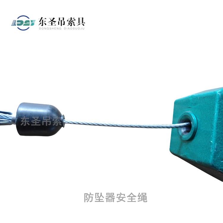 防墜器長度